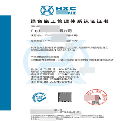 綠色施工管理體系認(rèn)證 證書申報(bào)注意事項(xiàng)