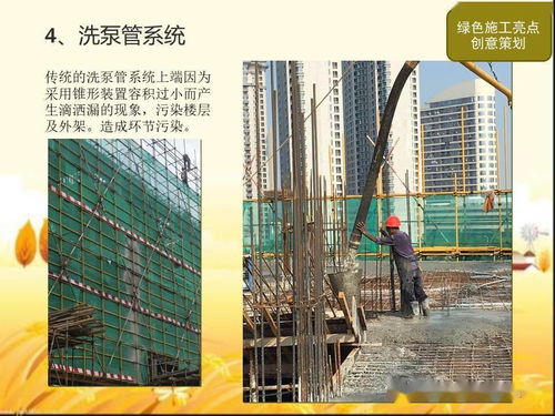 安全生產(chǎn)文明施工亮點策劃圖文 附完整118頁ppt下載