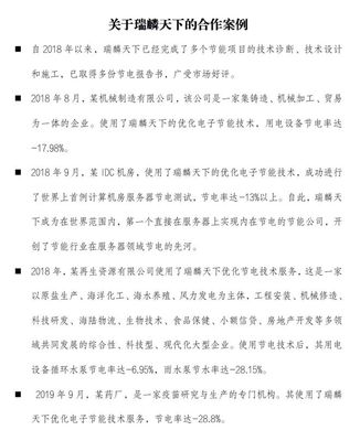 打破世界技術(shù)難題,諾獎(jiǎng)級(jí)第二代節(jié)能技術(shù),如何改造企業(yè)用電危機(jī)