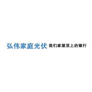 煙臺(tái)光伏發(fā)電
