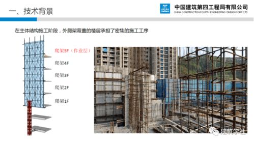 施工電梯與外爬架一體化工作系統,您了解嗎