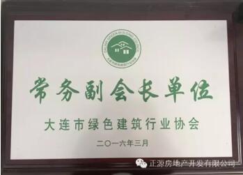 富彥斌:積極踐行社會責(zé)任 大力弘揚(yáng)綠色文化-企業(yè)家在線 - 中國首席企業(yè)家門戶